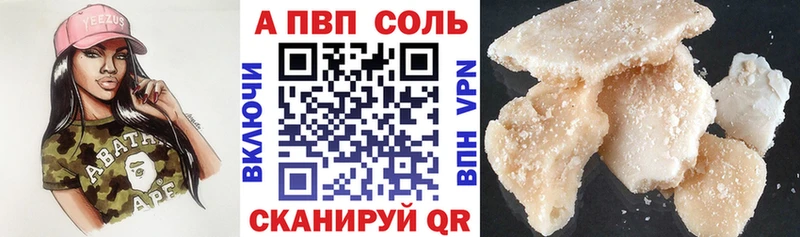 Alpha-PVP Соль  Тбилисская 