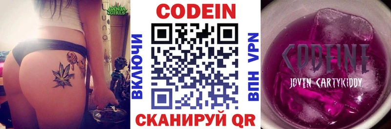 Кодеиновый сироп Lean напиток Lean (лин)  Тбилисская 