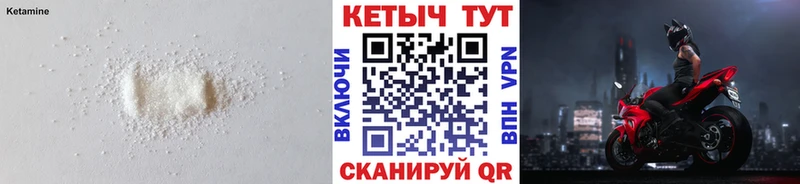 Кетамин VHQ  сколько стоит  Тбилисская 
