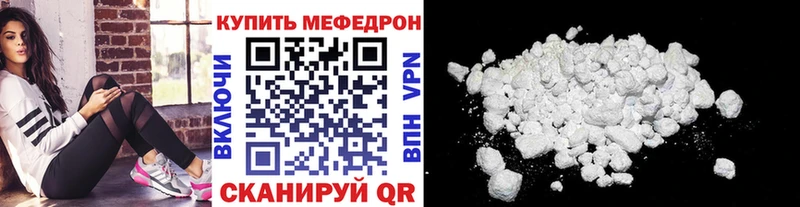 цены наркотик  omg   Мефедрон VHQ  Тбилисская 