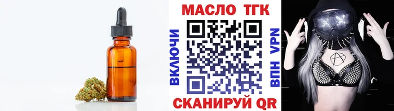 ТГК вейп  darknet наркотические препараты  Тбилисская 